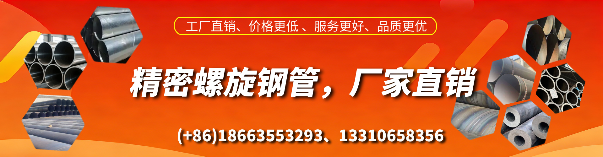 北海精密螺旋钢管厂家